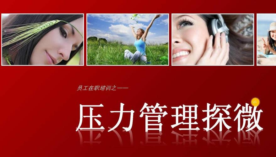 成都企业内训