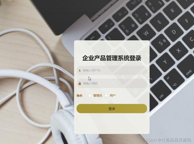 java毕业设计企业产品管理系统(springboot mysql jdk1.8 maven3.39)